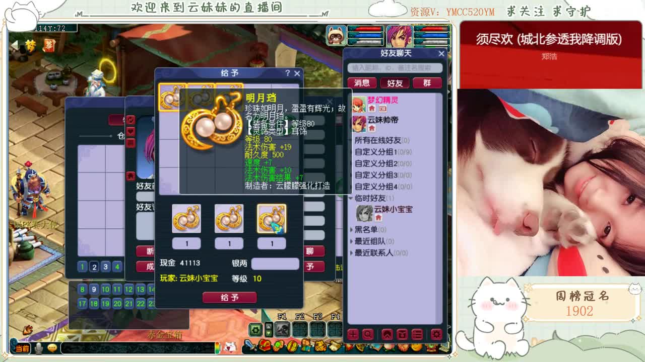 接资源，镇淮楼军火商，1314玩玩 第2段
