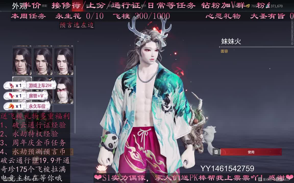 新主播，求关注，粉丝卡上车 第2段