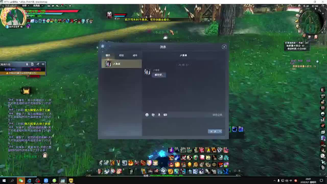 无双昆仑激情 第一大法幽篁 第1段