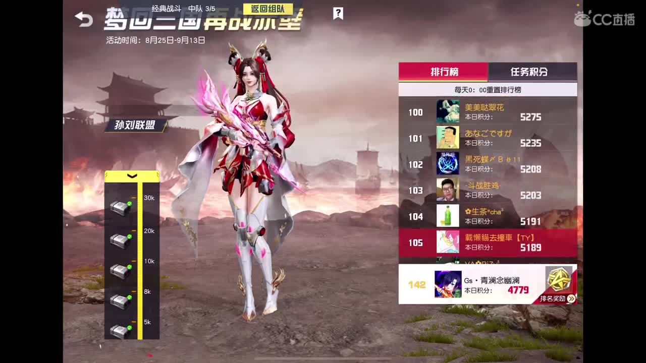 等风也等你 第2段
