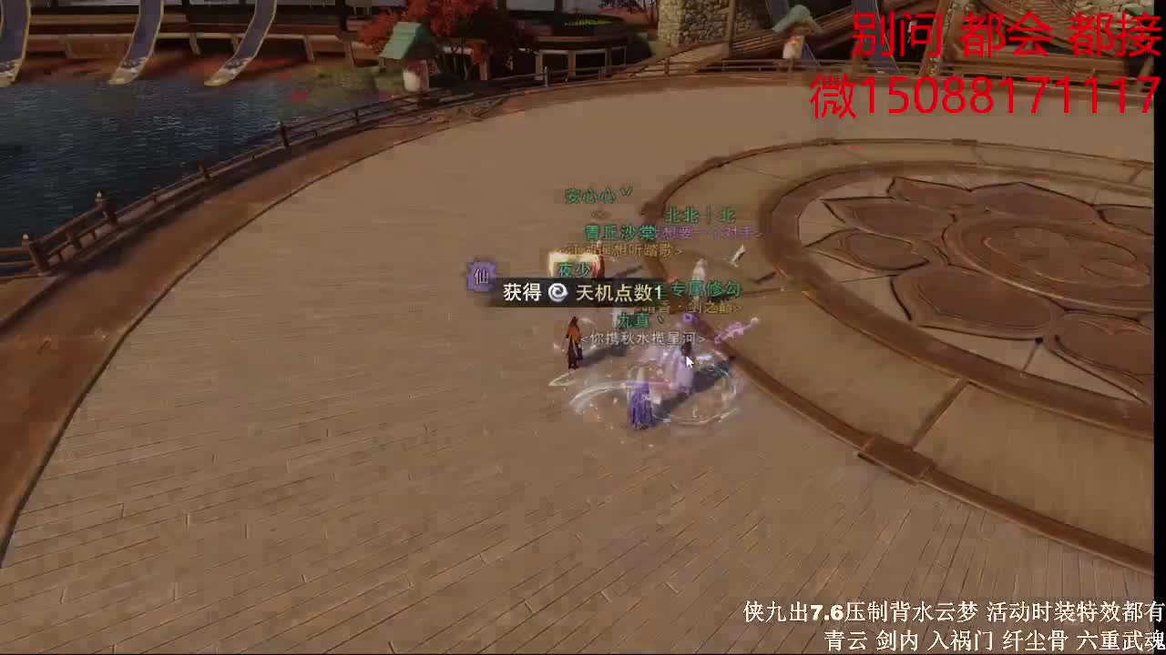 出侠九7.7云梦（全职 专业团队) 第1段