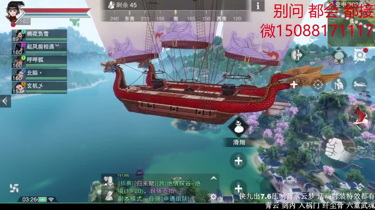 出侠九7.7云梦（全职 专业团队) 第2段