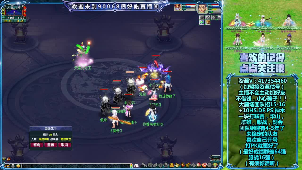 大雁塔服战招队友 第1段