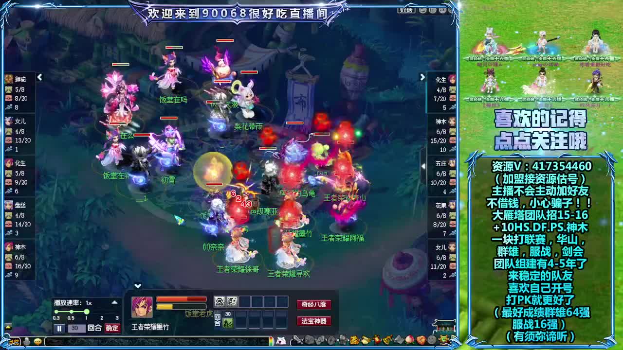 大雁塔服战招队友 第2段