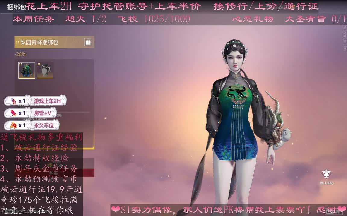 新主播，求关注，粉丝卡上车 第1段