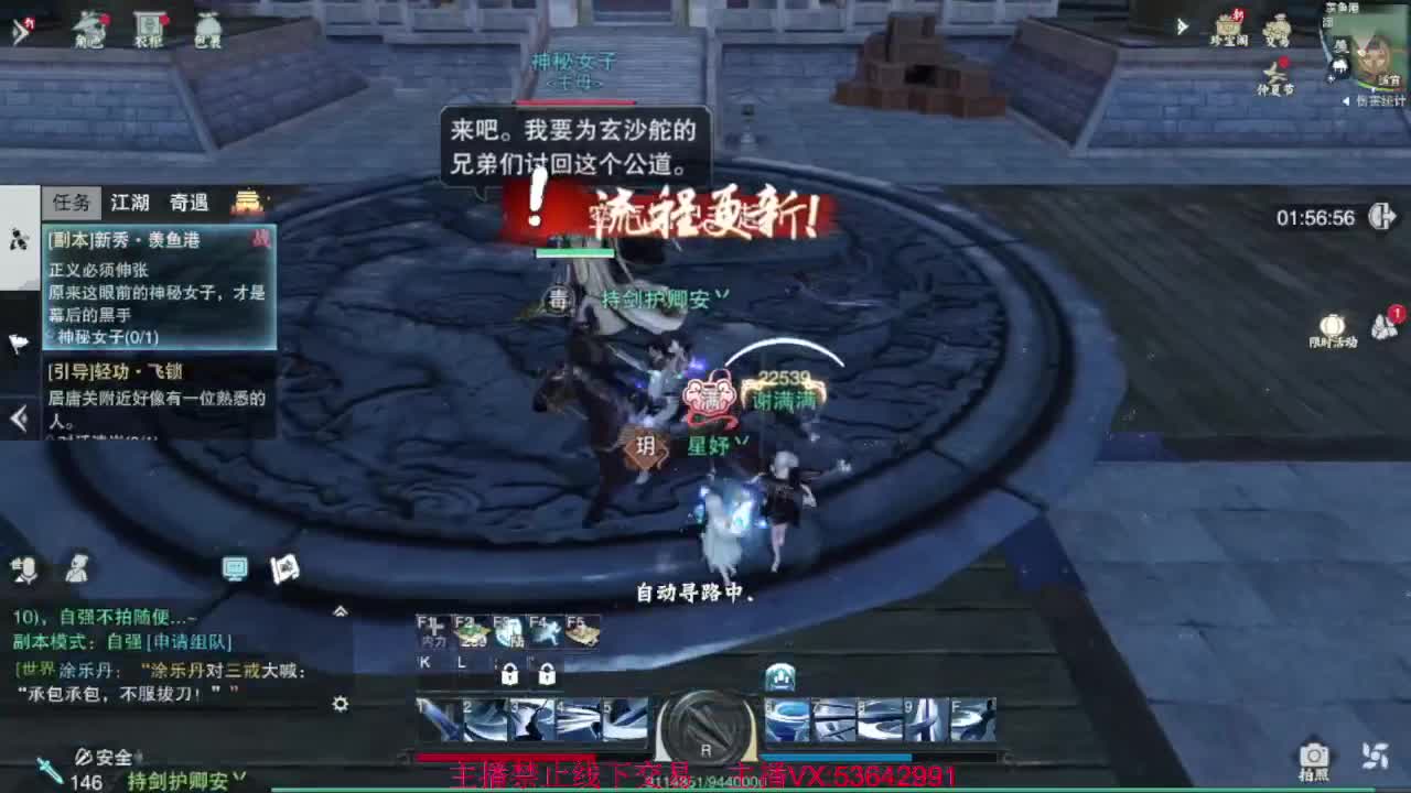 出渠道服8.2云梦 第1段