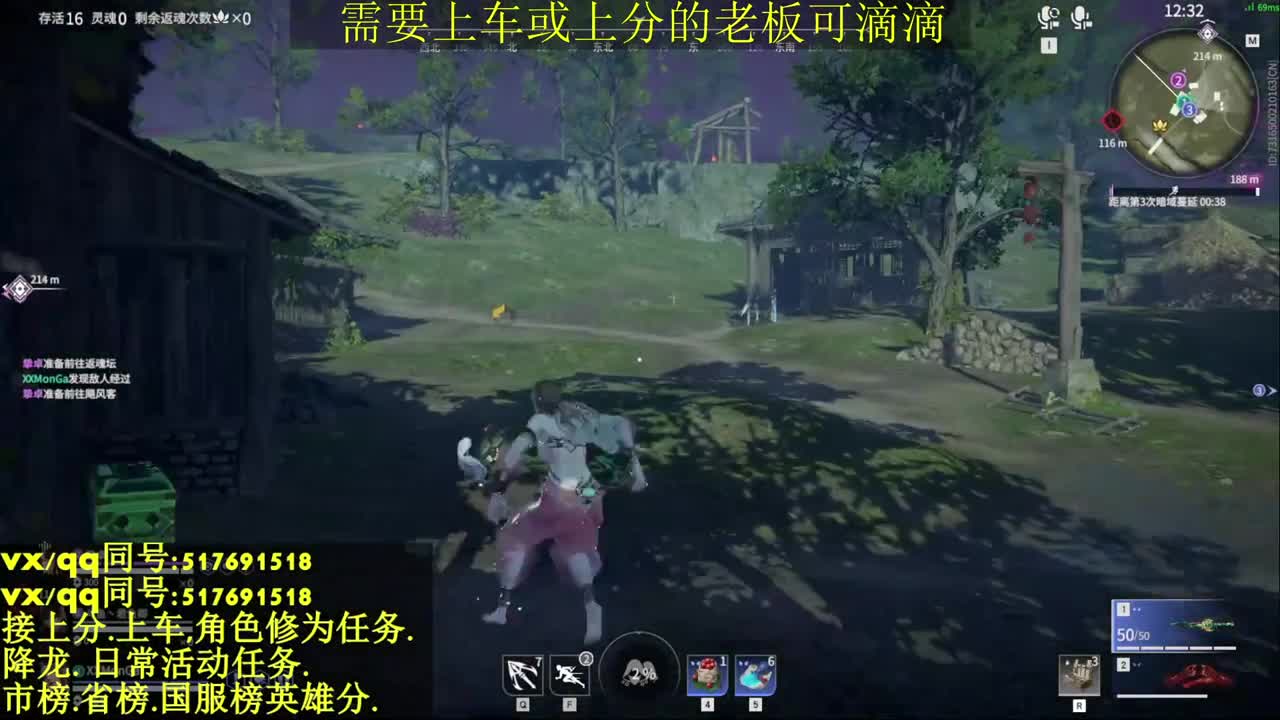 接上分.上车.修为.日常活动任务. 第1段