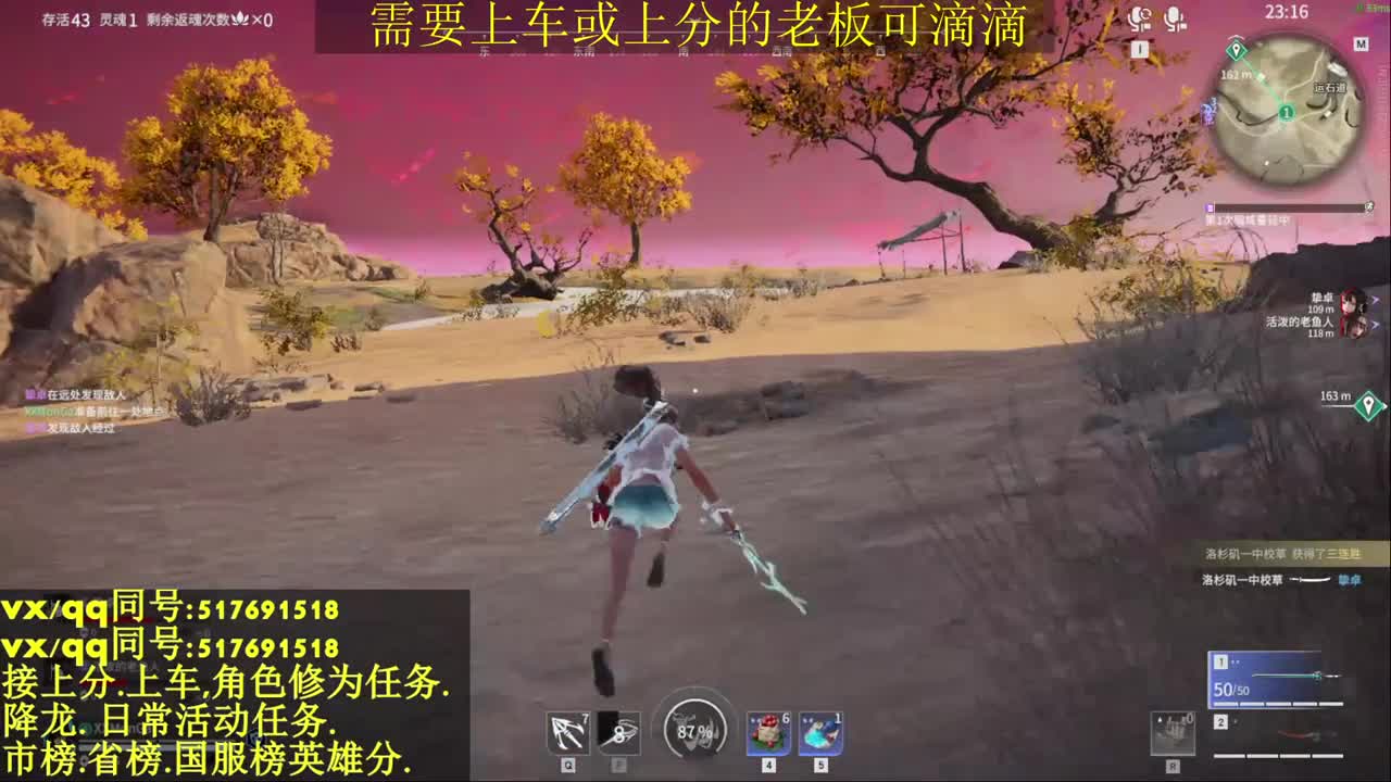 接上分.上车.修为.日常活动任务. 第2段