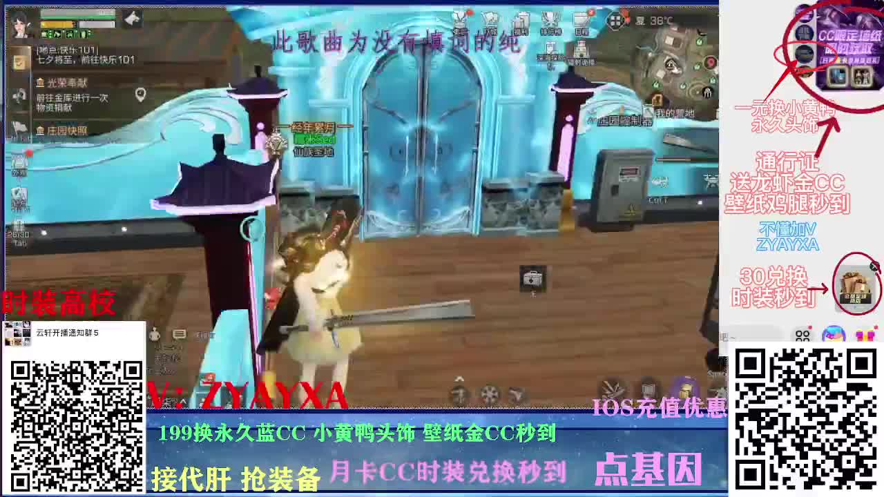新区领鸡腿！时装壁纸秒到！ 第1段