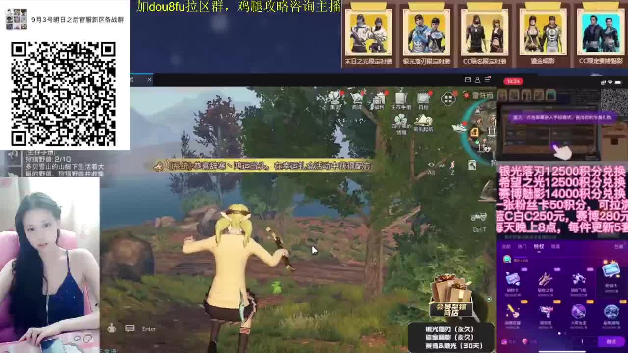 30换CC时装鸡腿 第1段