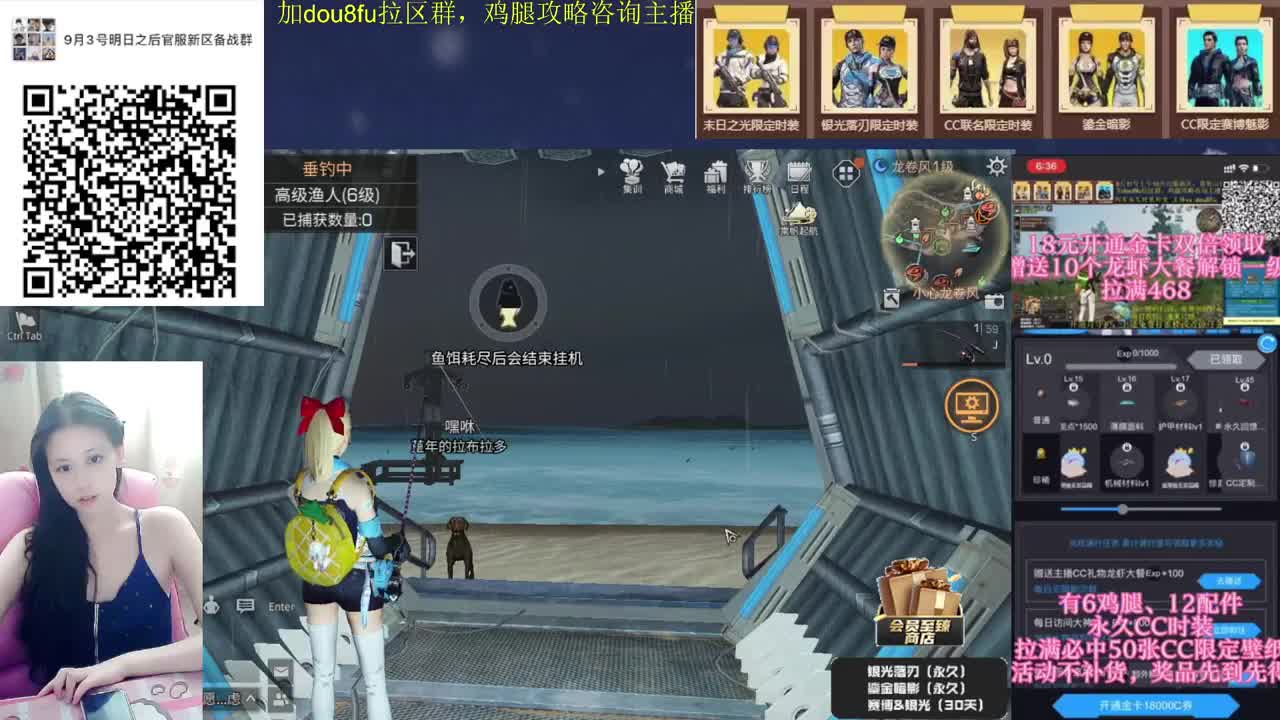 30换CC时装鸡腿 第2段
