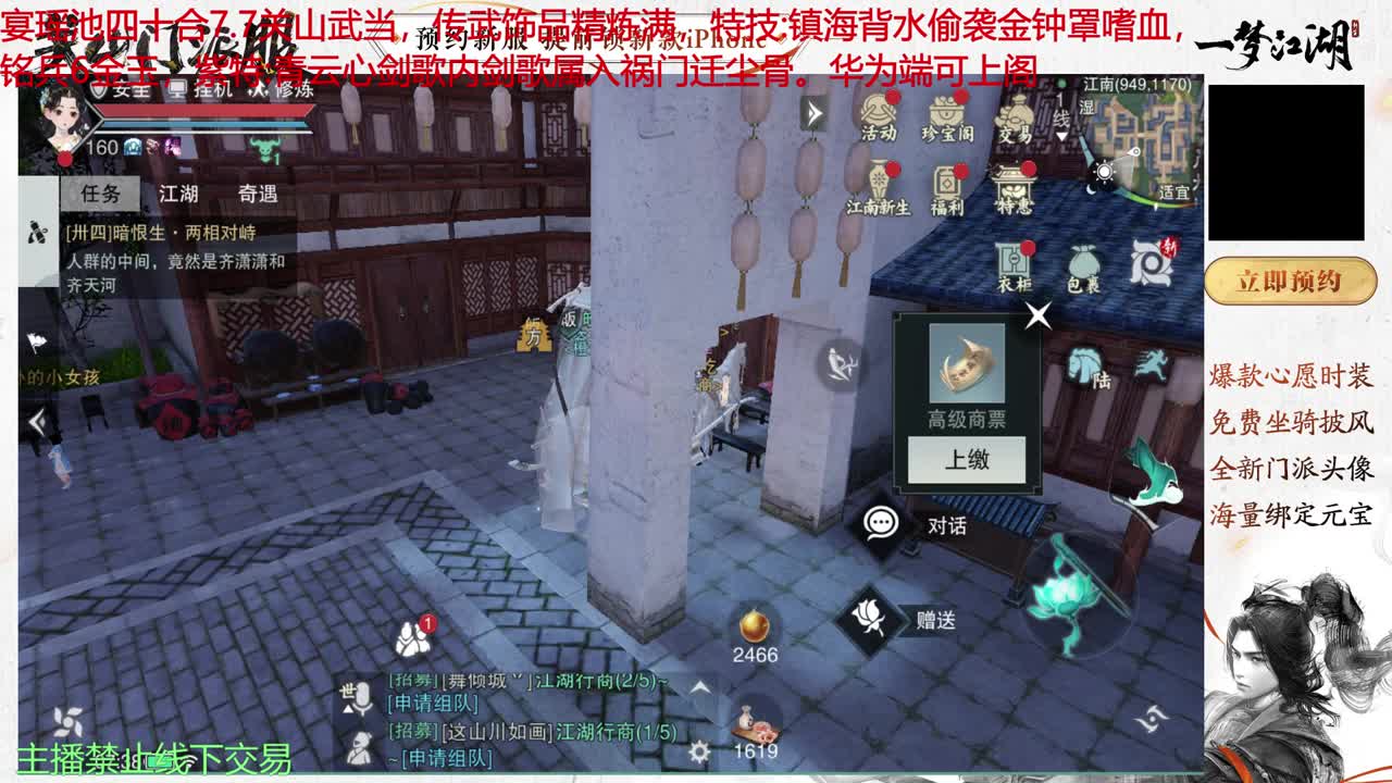 欢迎来到我的直播间