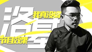 X9团队招法系 6=1
