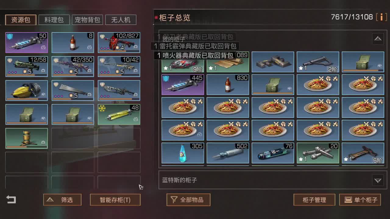 海洋版本更新18元金CC 限定墙纸