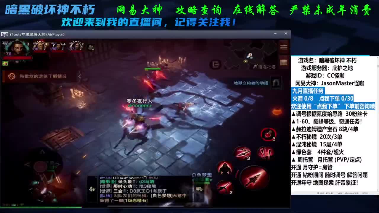 9月来开单 第1段