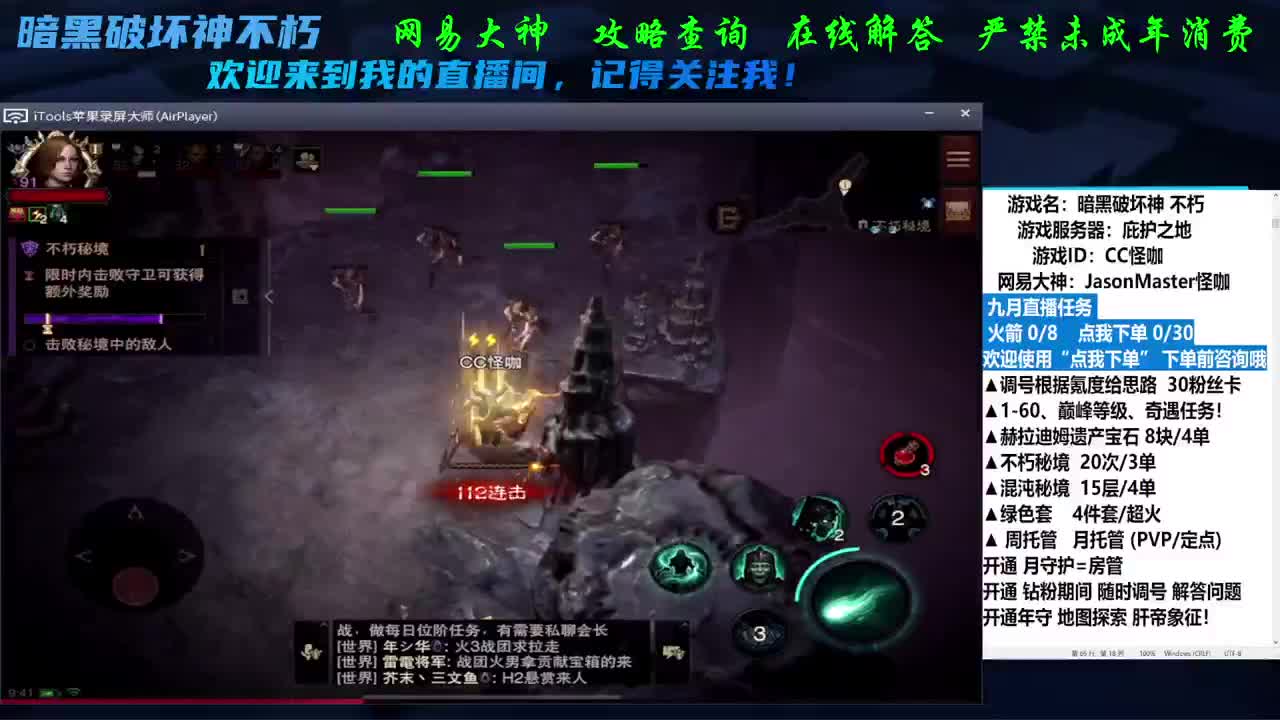 9月来开单 第2段