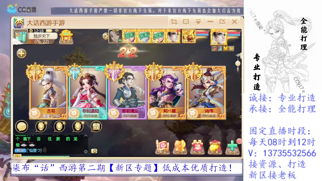 又菜又爱玩！ 第2段