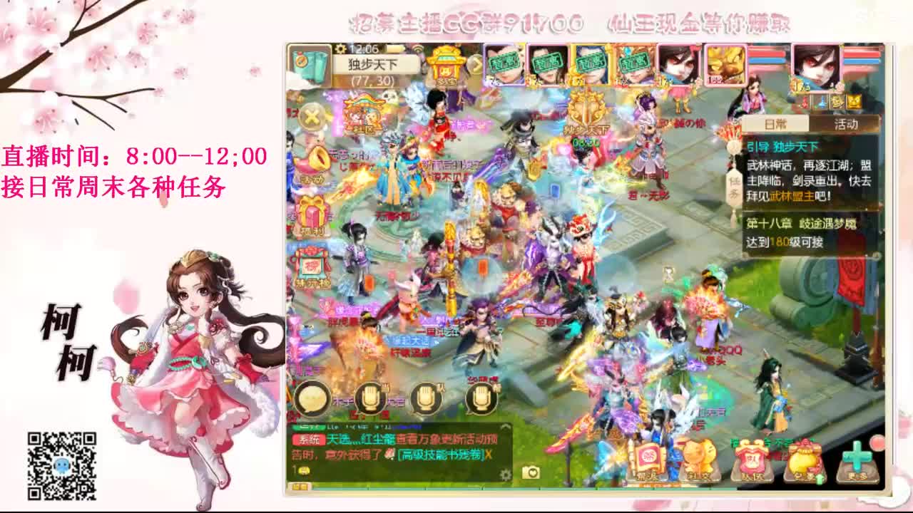 初心不负~ 第2段