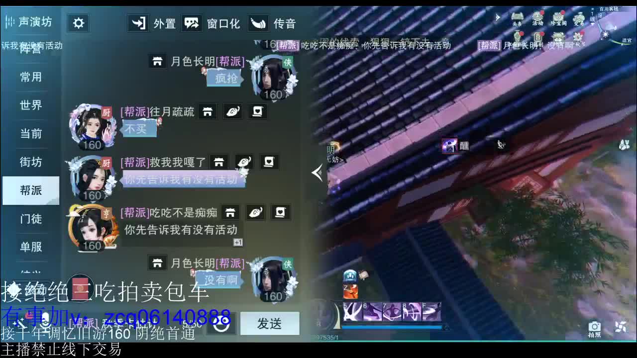 接绝绝 第1段