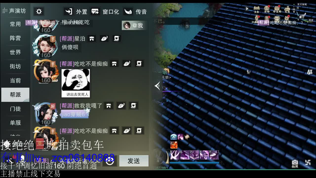 接绝绝 第2段