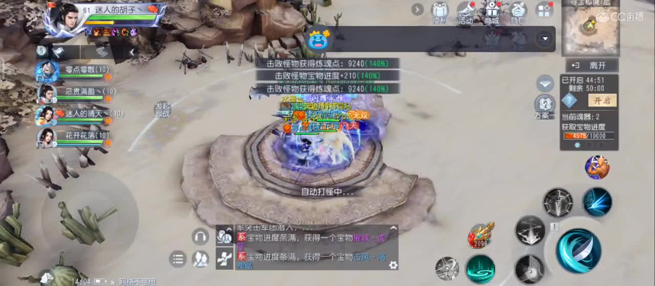 【一天好心情】直播咯