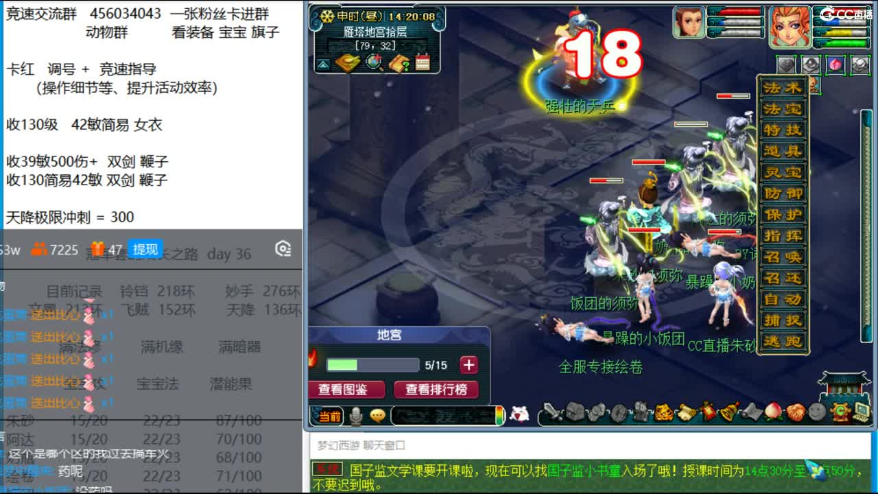 冠军套的成长之路 9月1日 day35 第2段