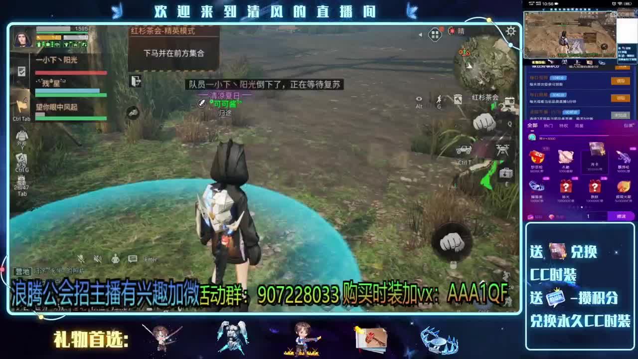 送月卡兑换CC时装