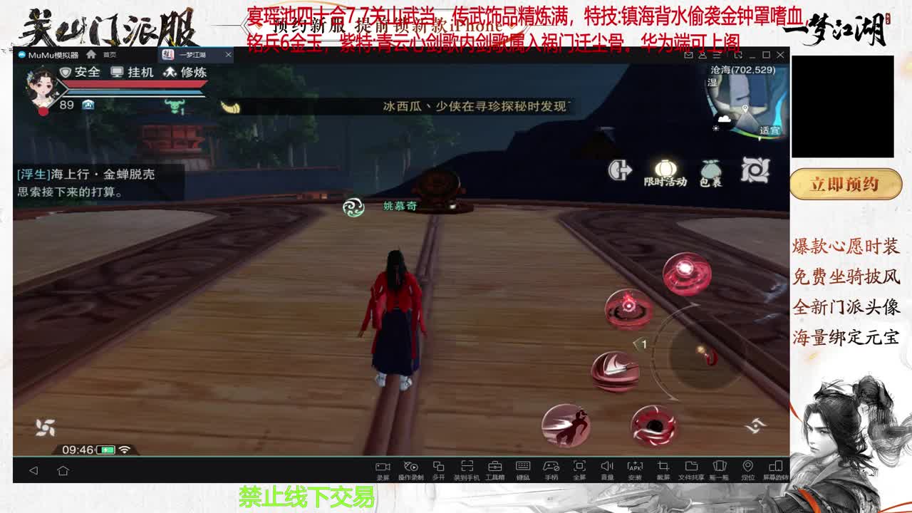 欢迎来到我的直播间