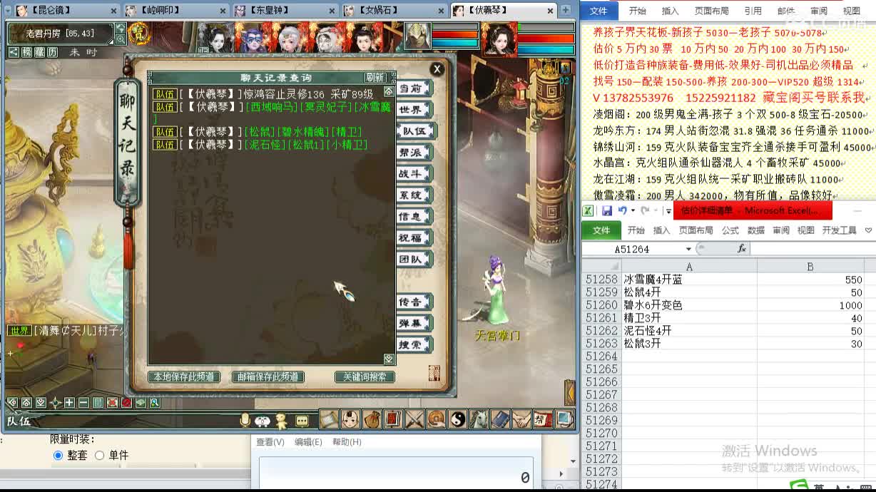 心猿-估价配装找号-养娃 第2段