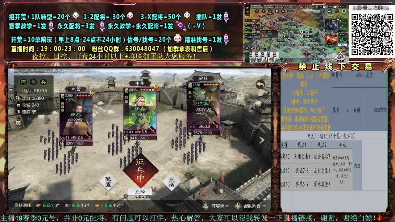 细节配将，0元大神，开荒稳健
