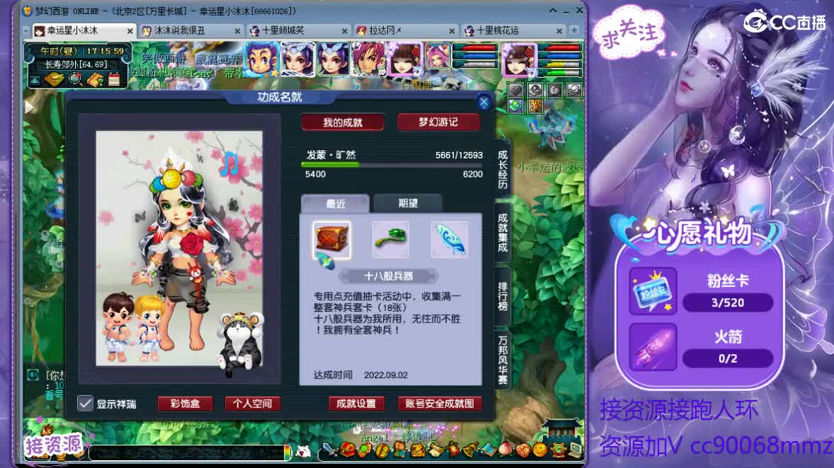 9月你好呀ღ 第2段