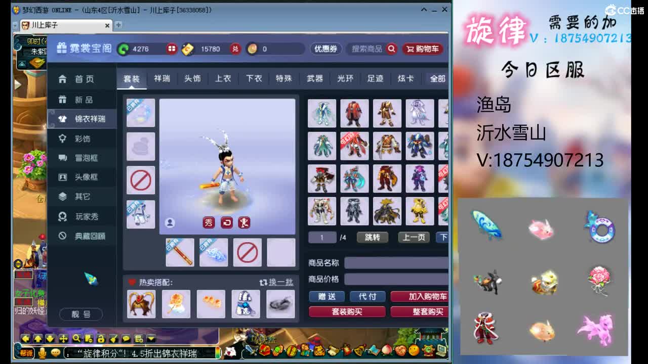 全服最低接帆板泳圈飞天猪猪神行小驴万物 第1段