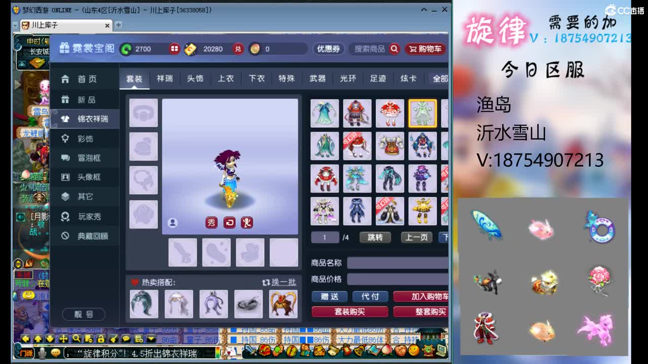 全服最低接帆板泳圈飞天猪猪神行小驴万物 第2段