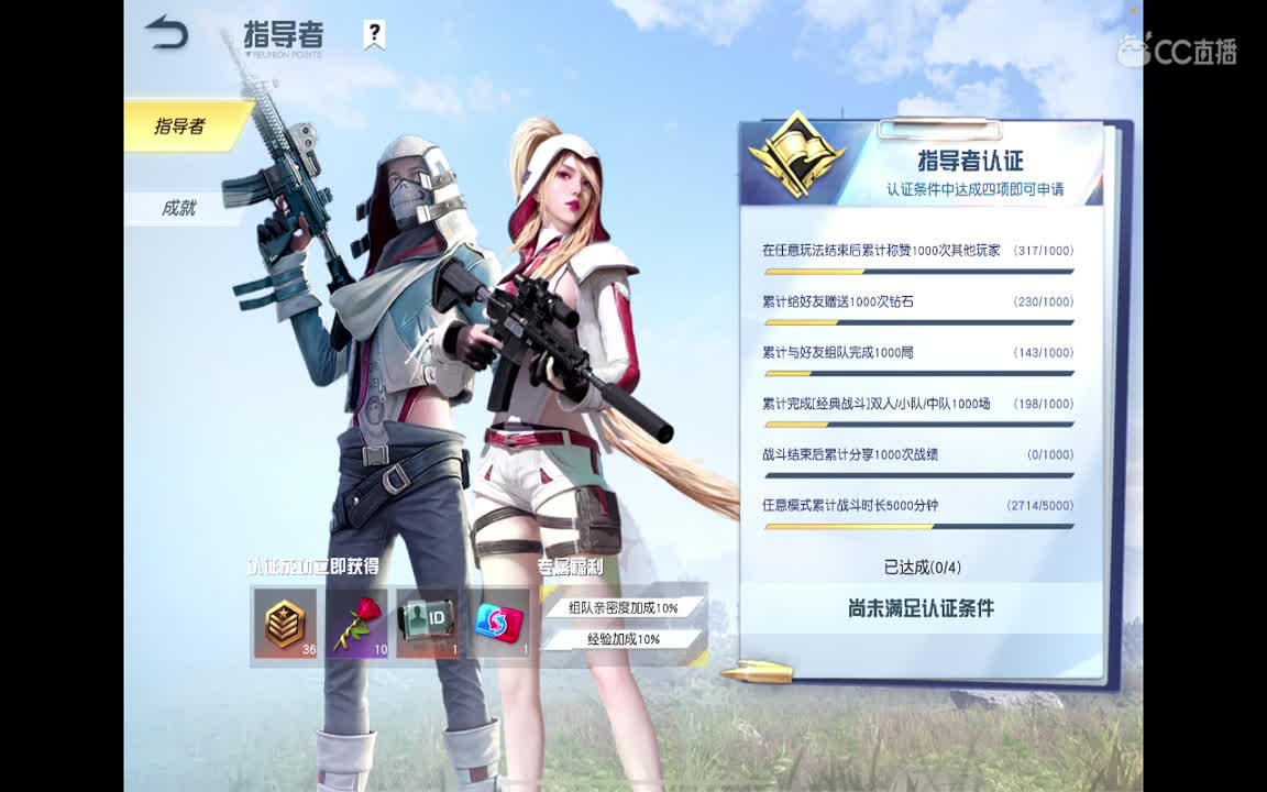 遇见是幸运 第2段