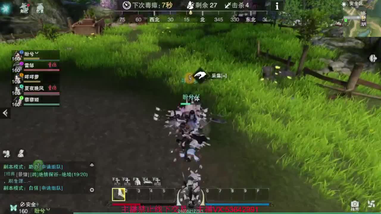 出渠道服8.2云梦 第1段