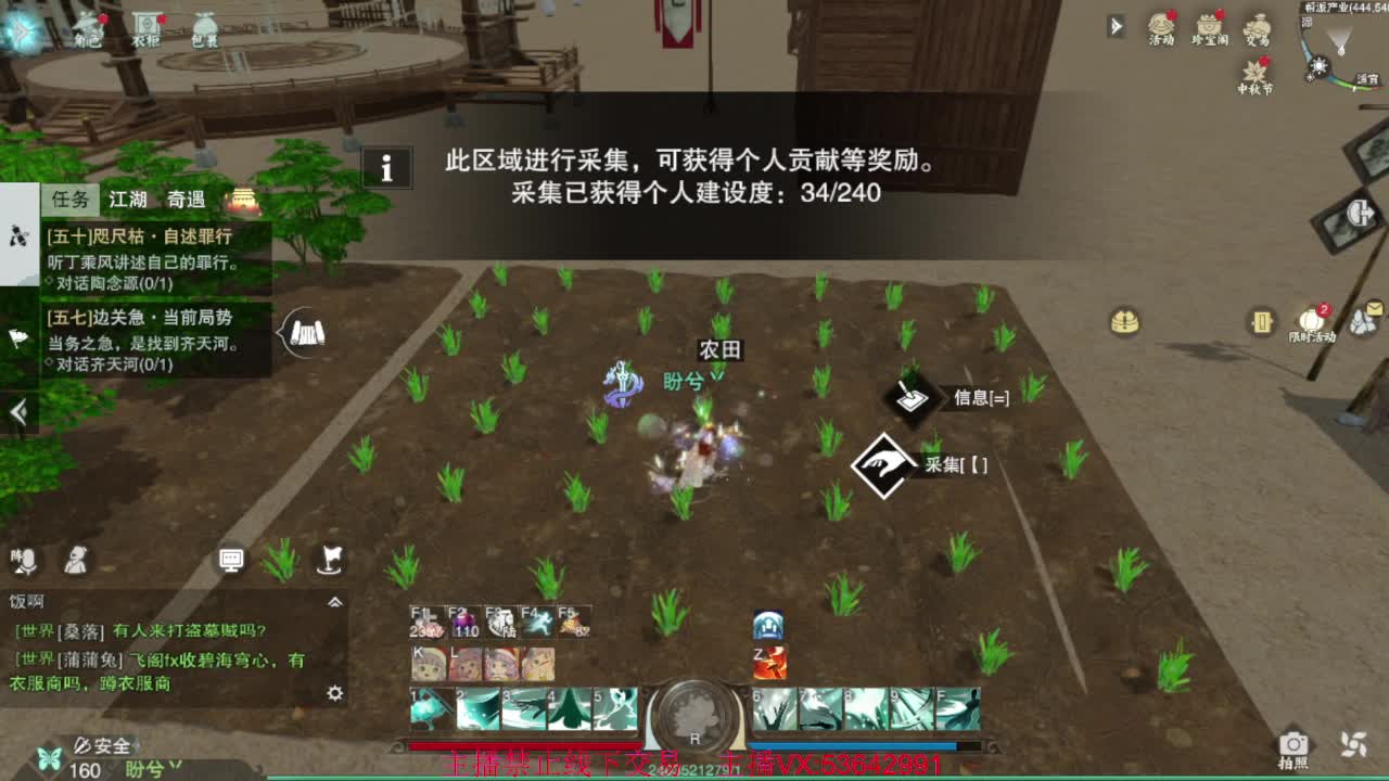 出渠道服8.2云梦 第2段