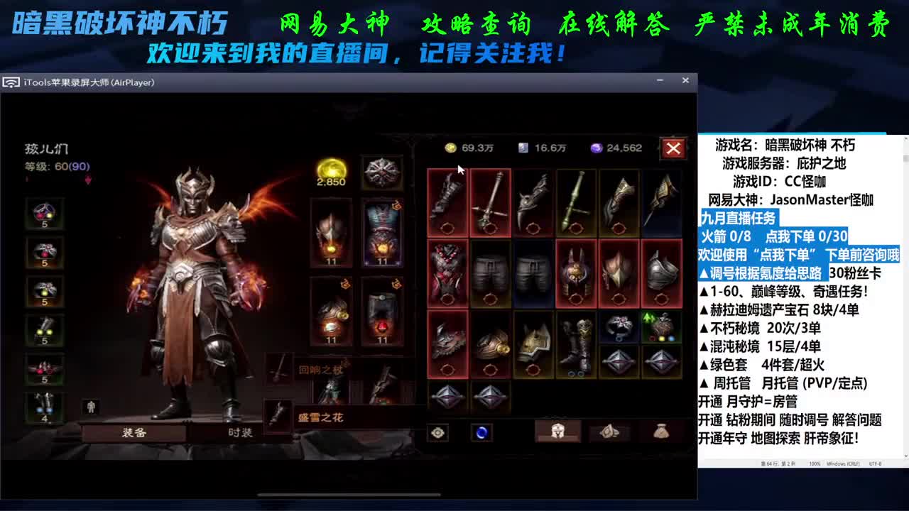 9月来开单 第1段