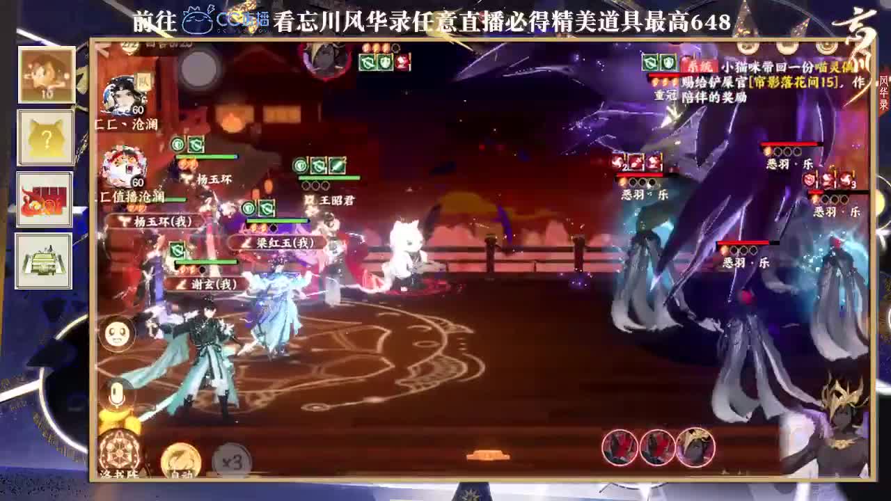 忘川风华 第1段