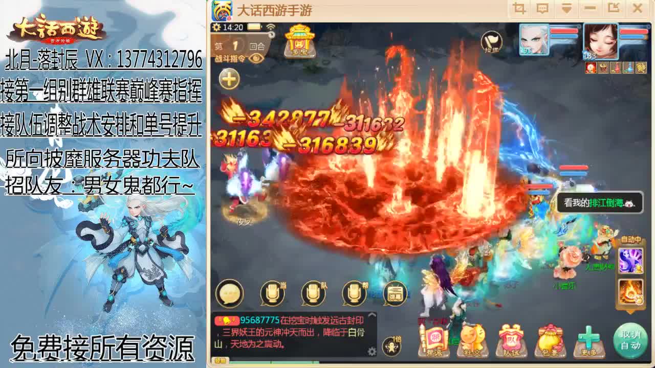 群雄逐鹿32进16 第1段