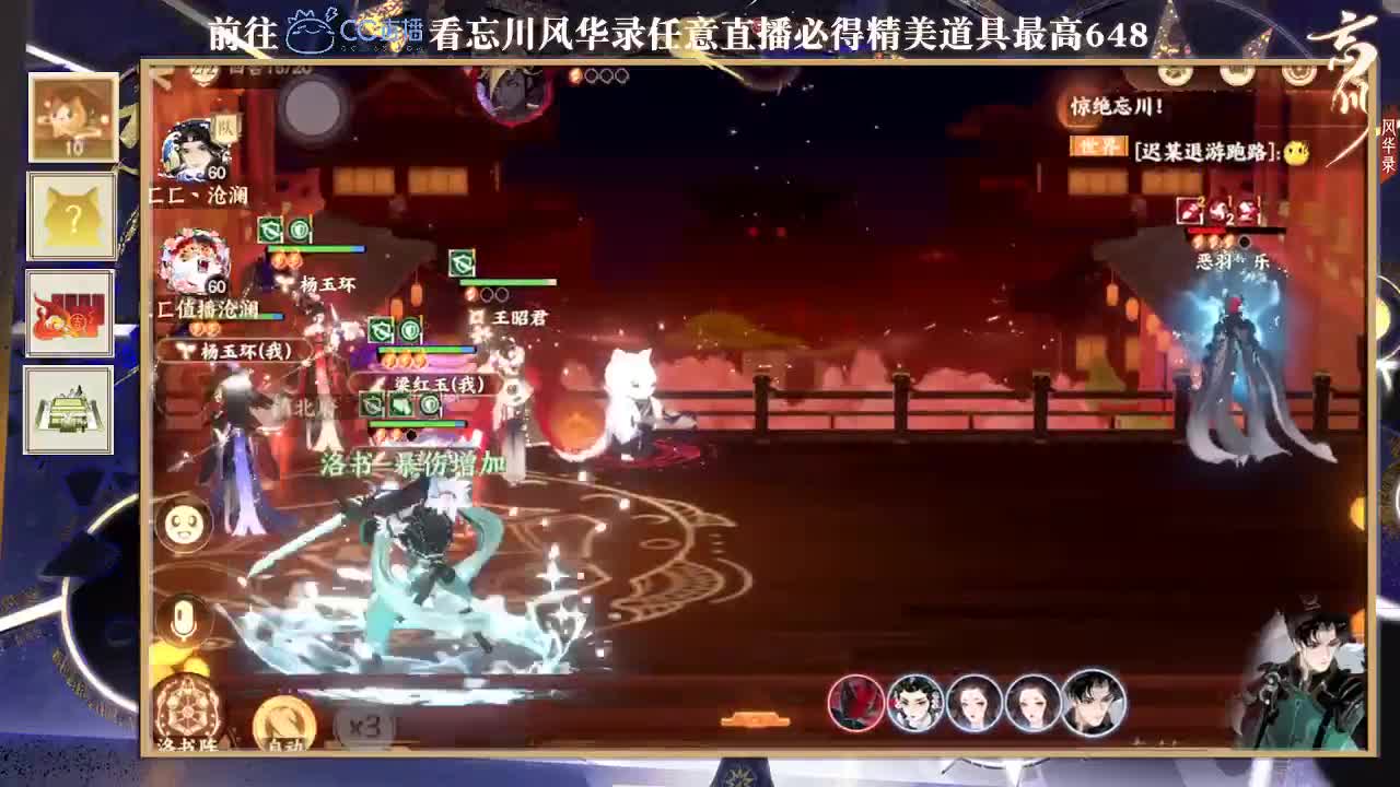 忘川风华 第2段