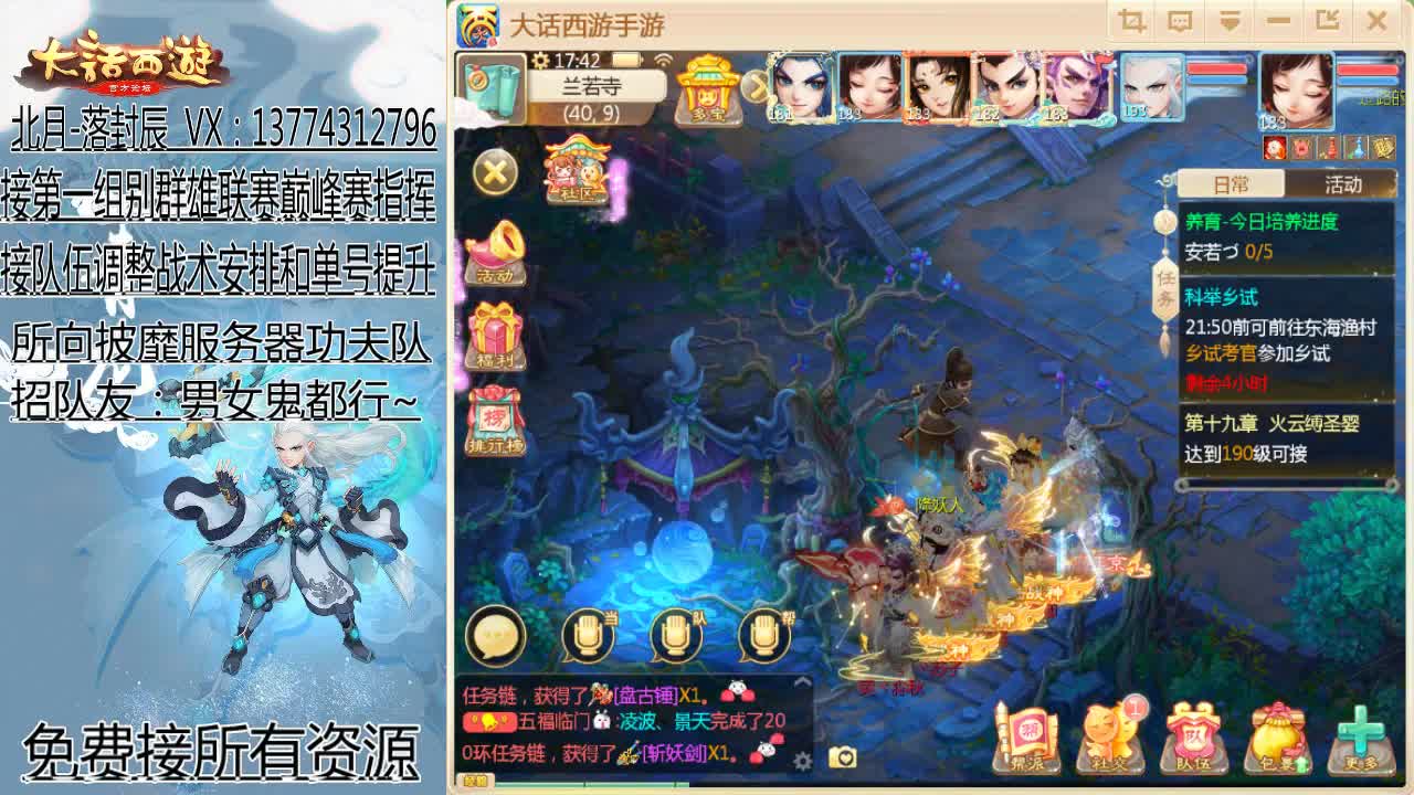 群雄逐鹿32进16 第2段