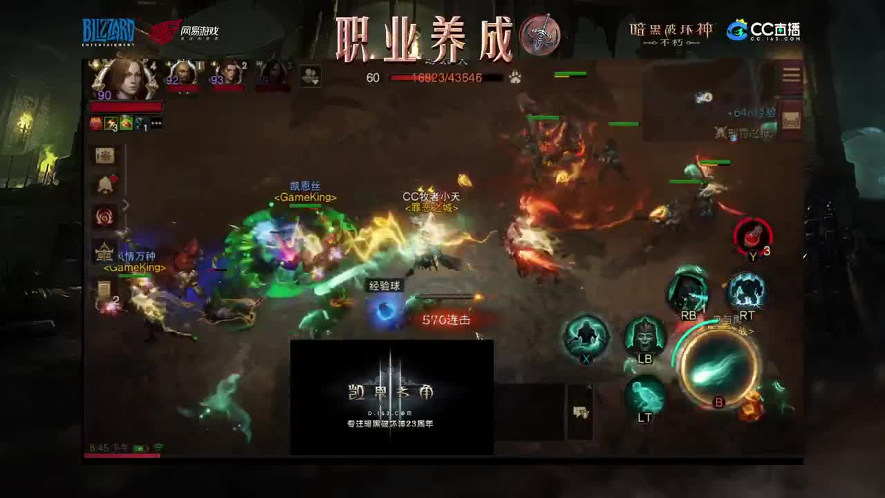 死灵法师教学 第2段