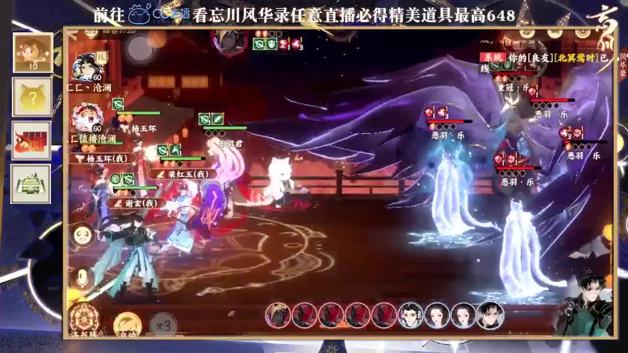 忘川风华 第3段