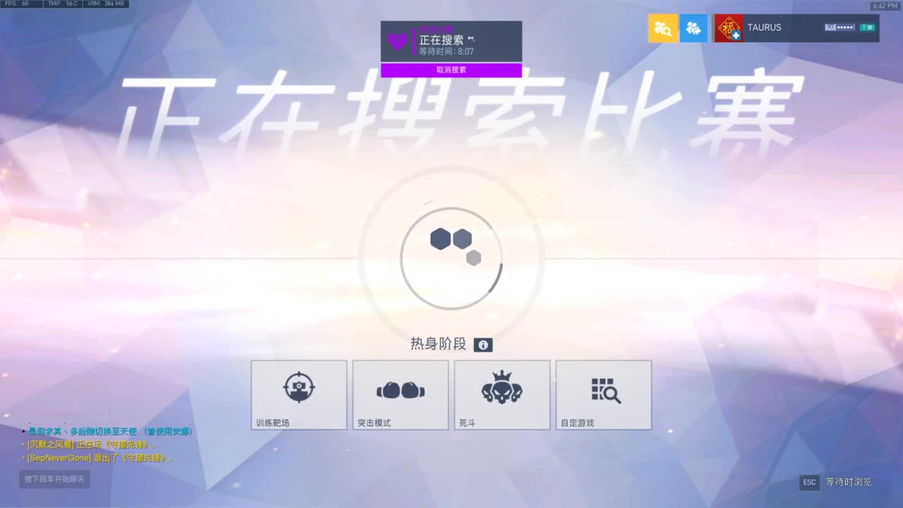 大师奶位竞技 第2段
