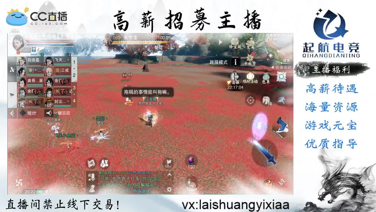 全服接开荒指挥、助力三吃 第2段