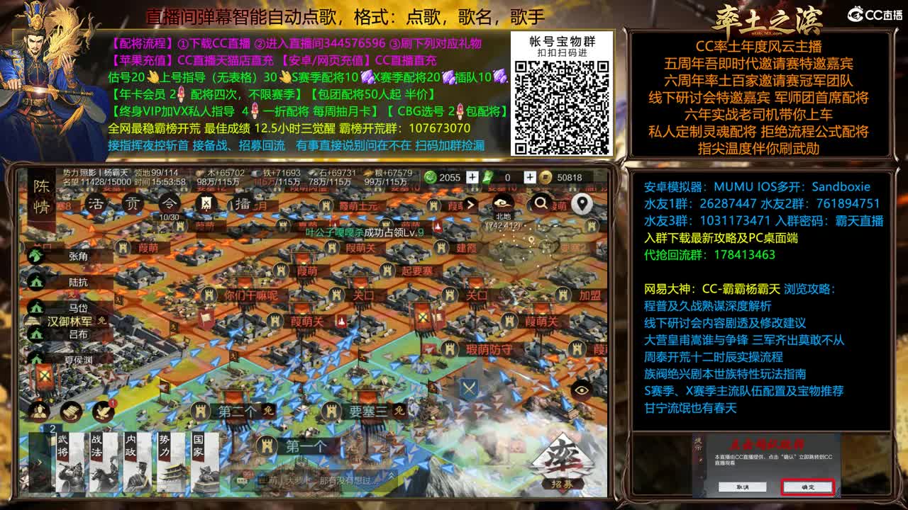 全赛季在线配将，开荒 第1段