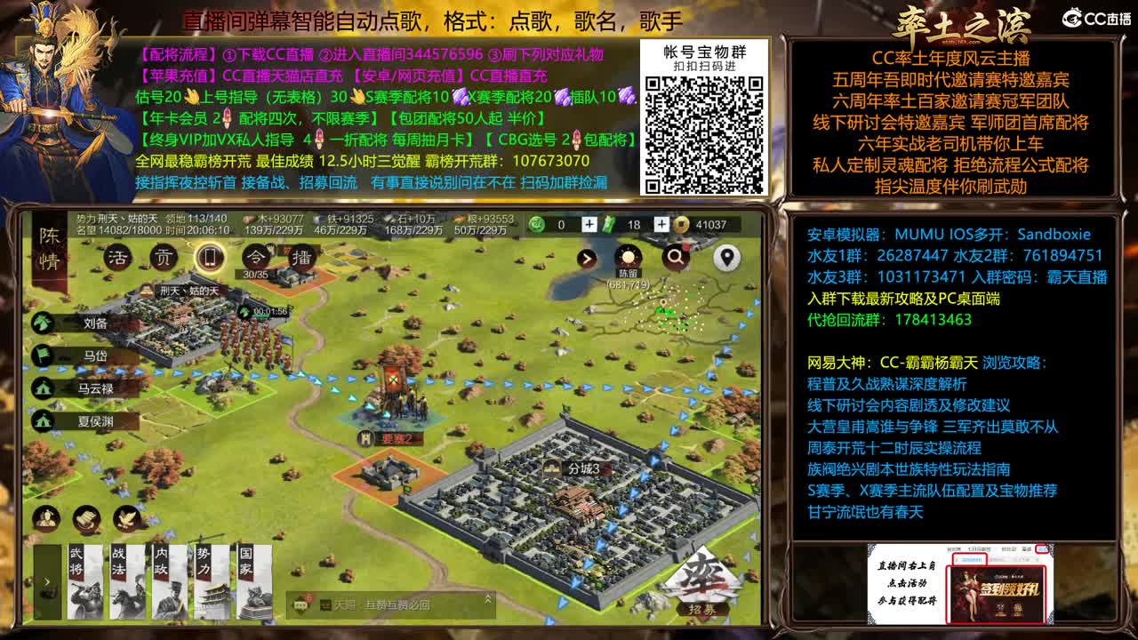 全赛季在线配将，开荒 第2段