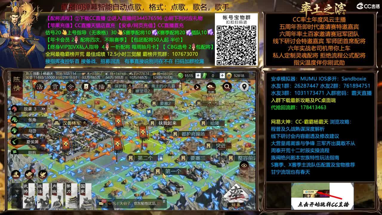 全赛季在线配将，开荒 第3段
