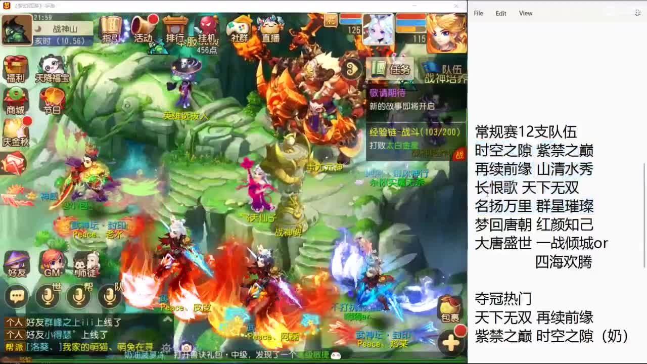 特邀解说嘉宾