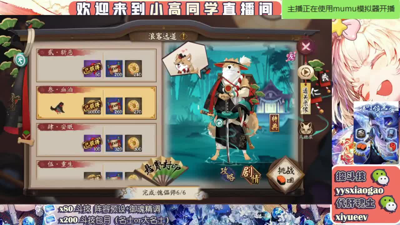 水水   接斗技接业务 第1段